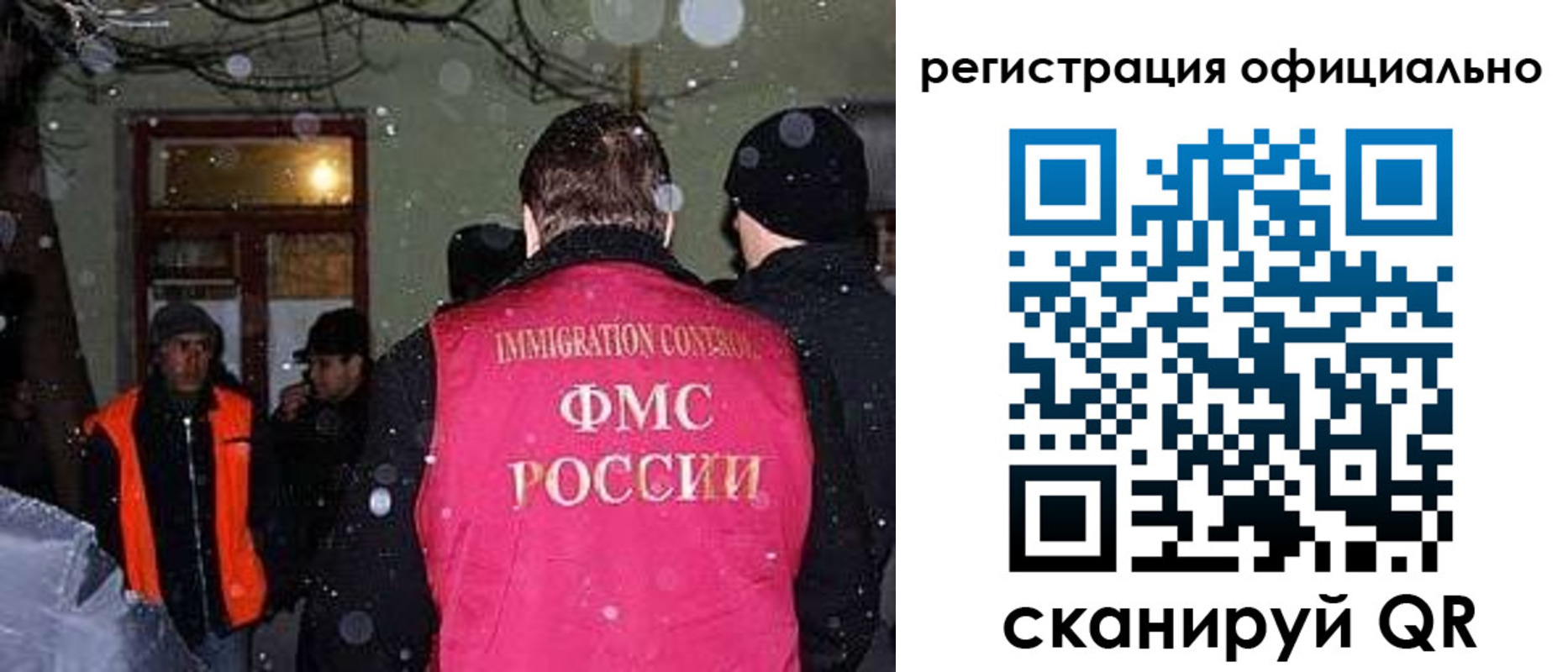 временная регистрация для школы в Покачах