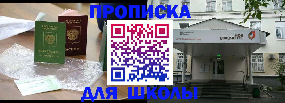 пропишу в квартире в Покачах