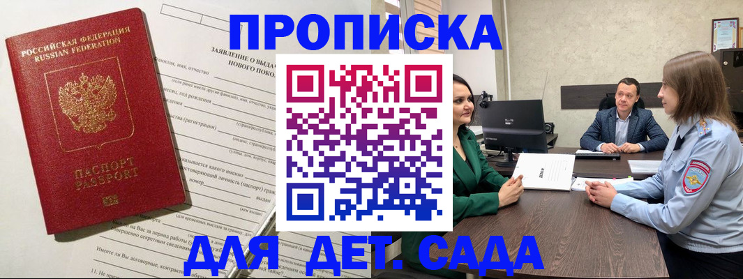 регистрация в Покачах