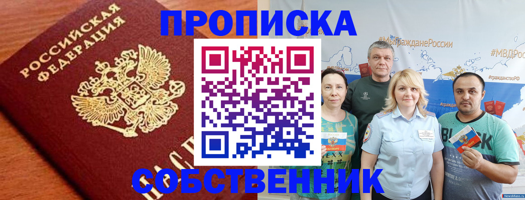 прописка паспорт в Покачах